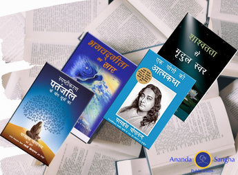 Hindi Spiritual classics combo