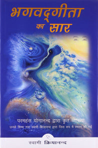 The Essence of the Bhagavad Gita- Bhagavad Gita ka Saar (Hindi)