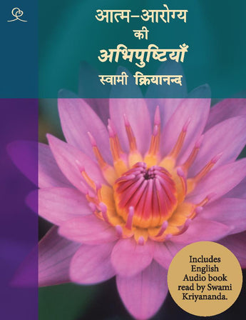 Affirmations for Self Healing (Hindi) with Audio-book