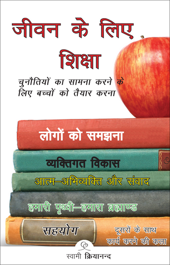 Education for Life (Hindi)