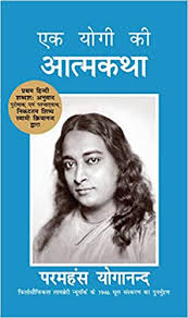 Autobiography of a Yogi (Hindi) - The Original Edition